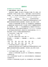 湖北省武汉市三年（2021-2023）中考语文试卷分类汇编：基础知识