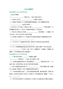 湖北省黄冈市三年（2021-2023）中考语文试卷分类汇编：名句名篇默写