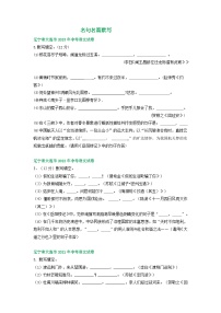 辽宁省大连市三年（2021-2023）中考语文试卷分类汇编：名句名篇默写