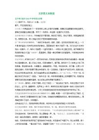 辽宁省大连市三年（2021-2023）中考语文试卷分类汇编：文学类文本阅读