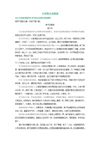 湖南省衡阳市2021-2023年三年中考语文试卷分类汇编：文学类文本阅读