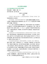 湖南省衡阳市2021-2023年三年中考语文试卷分类汇编：非文学类文本阅读