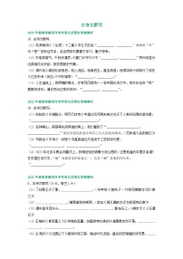 湖南省衡阳市2021-2023年三年中考语文试卷分类汇编：古诗文默写