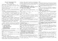 【备战2024中考】考点15：材料分析与探究小测卷（原卷版+解析版）