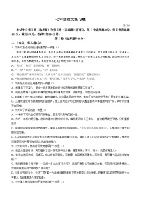 山东省泰安市岱岳区2022-2023学年七年级下学期期末语文试题（含答案）