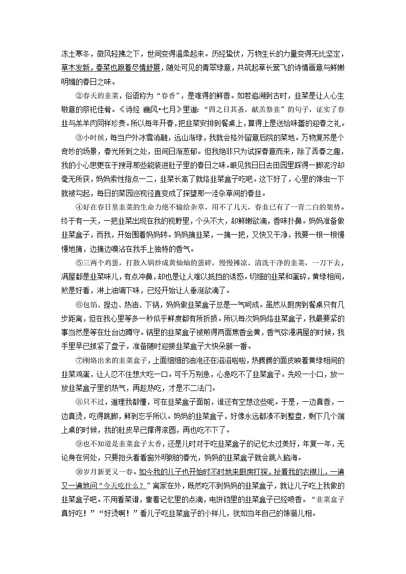 辽宁省沈阳市三年（2021-2023）中考语文试卷分类汇编：文学类文本阅读03
