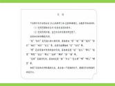 部编教材语法修辞“补白”七上微课《代词》（PPT+任务单）