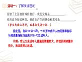 【核心素养】部编版初中语文七年级上册第4单元《综合性学习 少年正是读书时》课件