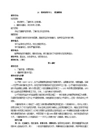 初中语文人教部编版七年级上册植树的牧羊人优秀教案