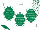 初中语文部编版七年级上册-雨的四季 课件+教案