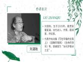 初中语文部编版七年级上册-雨的四季 课件+教案