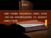 初中语文部编版七年级上册-古代诗歌四首 课件+教案