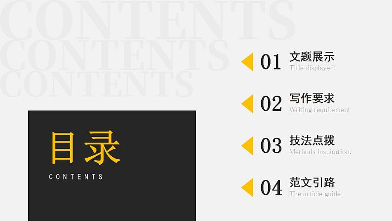 初中语文部编版七年级上册-写作（热爱生活热爱写作） 课件02