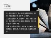初中语文部编版七年级上册-写作（热爱生活热爱写作） 课件