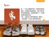 初中语文部编版七年级上册-散步 课件+教案