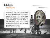初中语文部编版七年级上册-再塑生命的人 课件+教案
