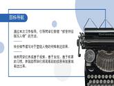 初中语文部编版七年级上册-写作（抓住人物特点） 课件