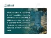 初中语文部编版七年级上册-纪念白求恩 课件+教案