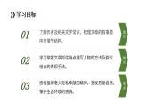 初中语文部编版七年级上册-植树的牧羊人 课件+教案