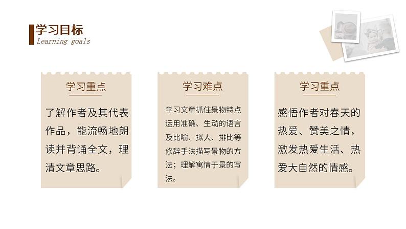 初中语文部编版七年级上册-诫子书 课件第2页