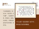 初中语文部编版七年级上册-诫子书 课件+教案
