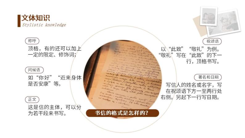 初中语文部编版七年级上册-诫子书 课件+教案07