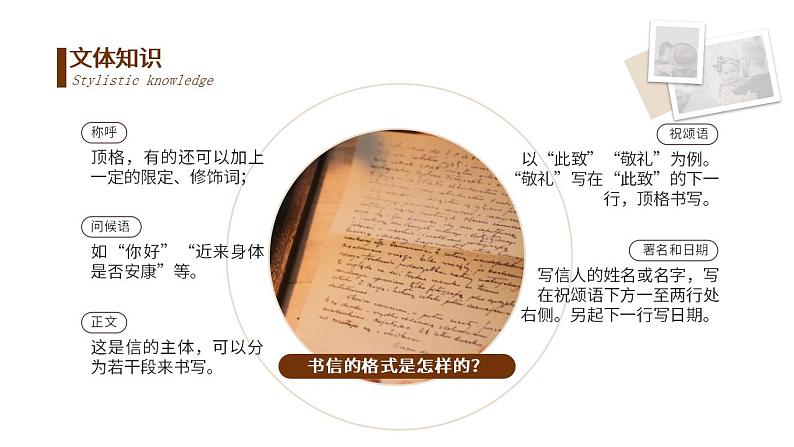 初中语文部编版七年级上册-诫子书 课件第7页