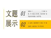 初中语文部编版七年级上册-写作（思路要清晰） 课件