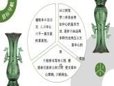 初中语文部编版七年级上册-写作-如何突出中心 课件
