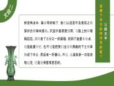 初中语文部编版七年级上册-写作-如何突出中心 课件