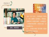 初中语文部编版七年级上册-女娲造人 课件+教案