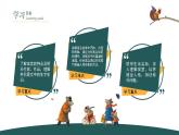初中语文部编版七年级上册-寓言四则 课件+教案