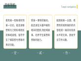 初中语文部编版七年级上册-写作-发挥联想和想象 课件
