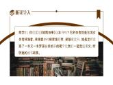 初中语文部编版七年级上册-窃读记 课件+教案