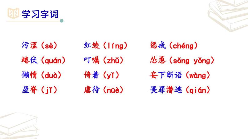 【核心素养】部编版初中语文七年级上册第16课《猫》课件05