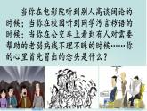 部编版九年级语文上册--9论教养（精品课件）