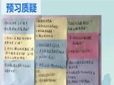 部编版九年级语文上册--9论教养（精品课件）