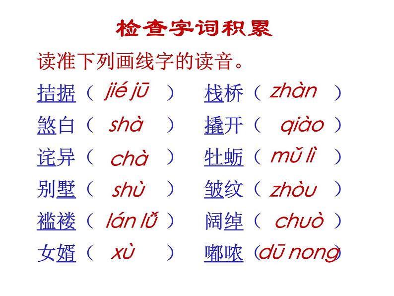 部编版九年级语文上册--16我的叔叔于勒（精品课件）第4页