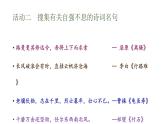 部编版九年级语文上册--综合性学习专练 君子自强不息（精品课件）