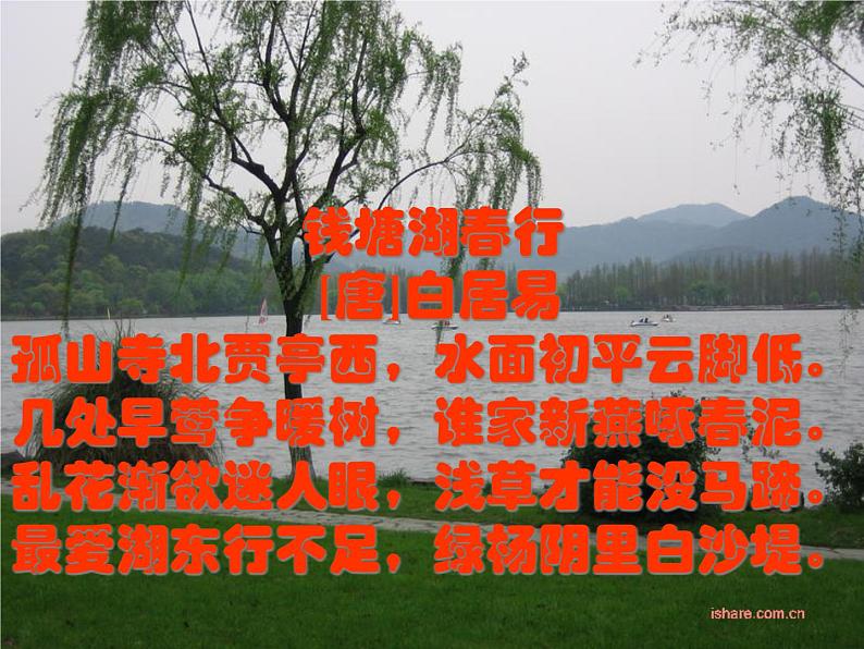 部编版九年级语文上册--13湖心亭看雪（精品课件）01