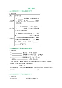 湖南省怀化市2021-2023年三年中考语文试卷分类汇编：古诗文默写