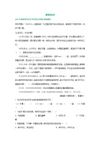 湖南省怀化市2021-2023年三年中考语文试卷分类汇编：基础知识