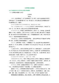 湖南省怀化市2021-2023年三年中考语文试卷分类汇编：文学类文本阅读