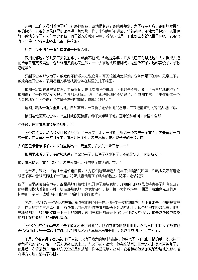 浙江省杭州市2022-2023学年九年级下学期月考语文模拟试卷03