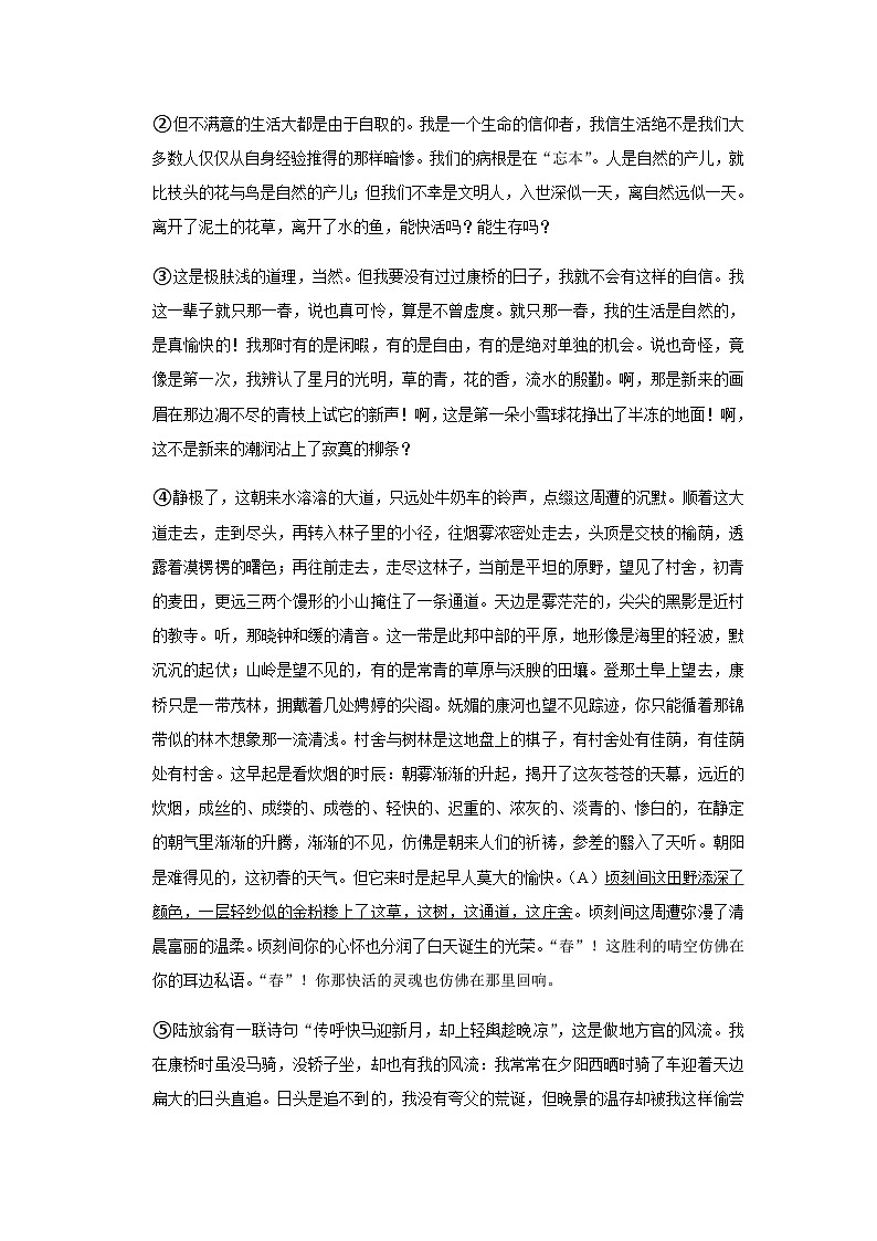 浙江省湖州市德清县2022-2023学年七年级上学期期末语文试卷03