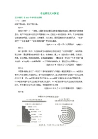 辽宁省营口市三年（2021-2023）中考语文试卷分类汇编：非连续性文本阅读