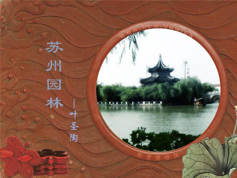 部编版八年级语文上册--19苏州园林（精品课件）第6页