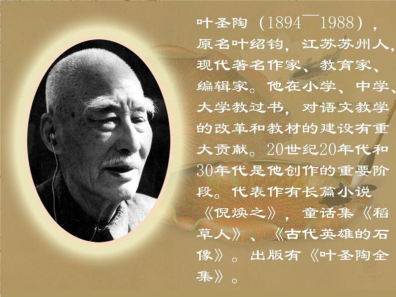 部编版八年级语文上册--19苏州园林（精品课件）第8页