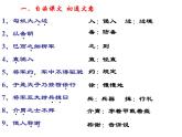 部编版八年级语文上册--25周亚夫军细柳（精品课件）