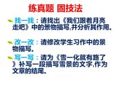 部编版八年级语文上册--单元写作　表达要得体（精品课件）